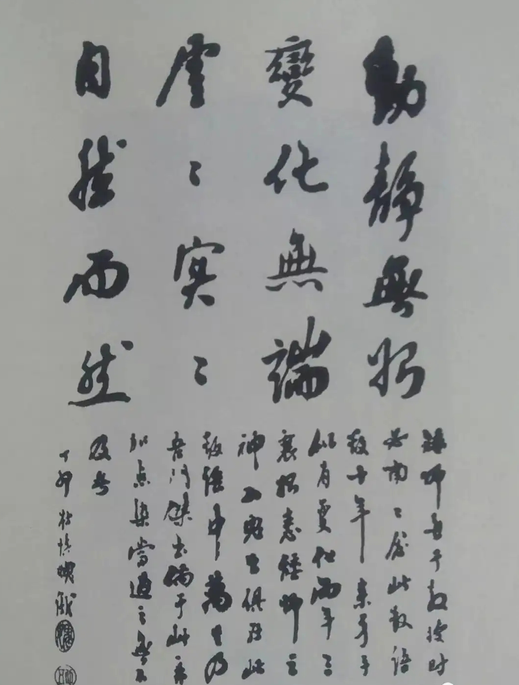 大侠武术入非遗，中华精神得传承